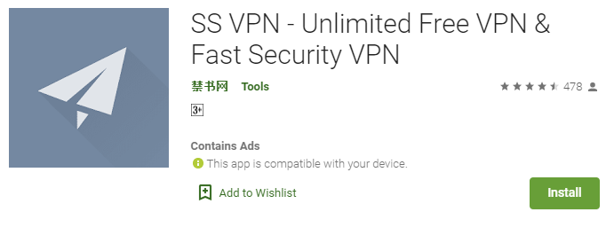 SS VPN for Mac